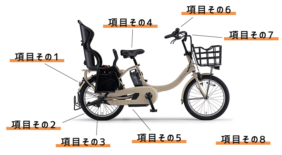 電動自転車修理工賃表 | サイクルショップ オギヤマ｜日本初の電動 