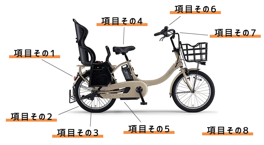 電動自転車修理工賃表 | サイクルショップ オギヤマ｜日本初の電動