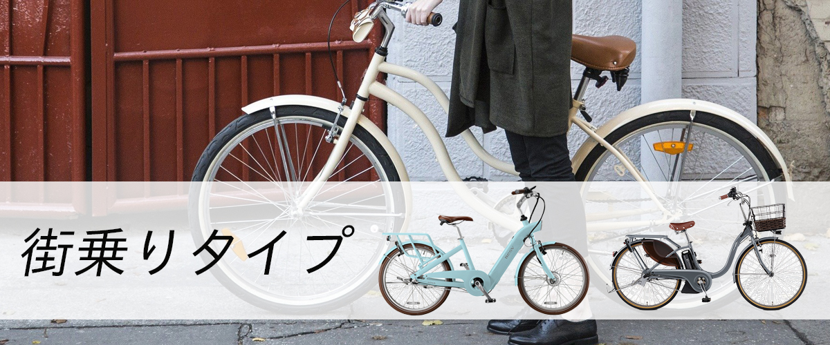 サイクルショップ オギヤマ｜日本初の電動アシスト自転車専門店