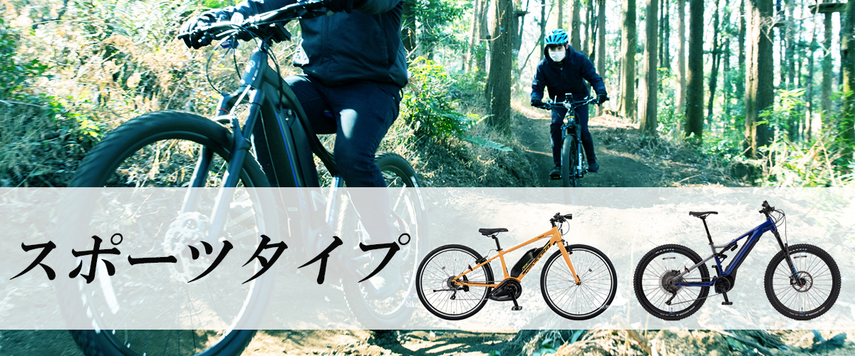 サイクルショップ オギヤマ｜日本初の電動アシスト自転車専門店