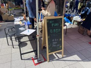 気導整体
