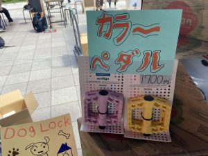 カラーペダル