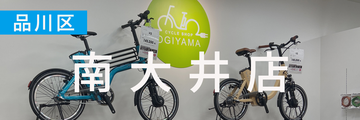 サイクルショップ オギヤマ｜日本初の電動アシスト自転車専門店