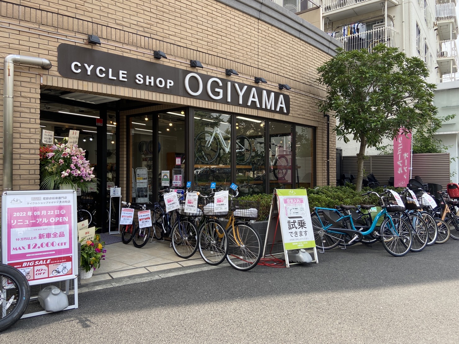電動アシスト自転車　サイクルショップオギヤマ　大井町店　店外写真