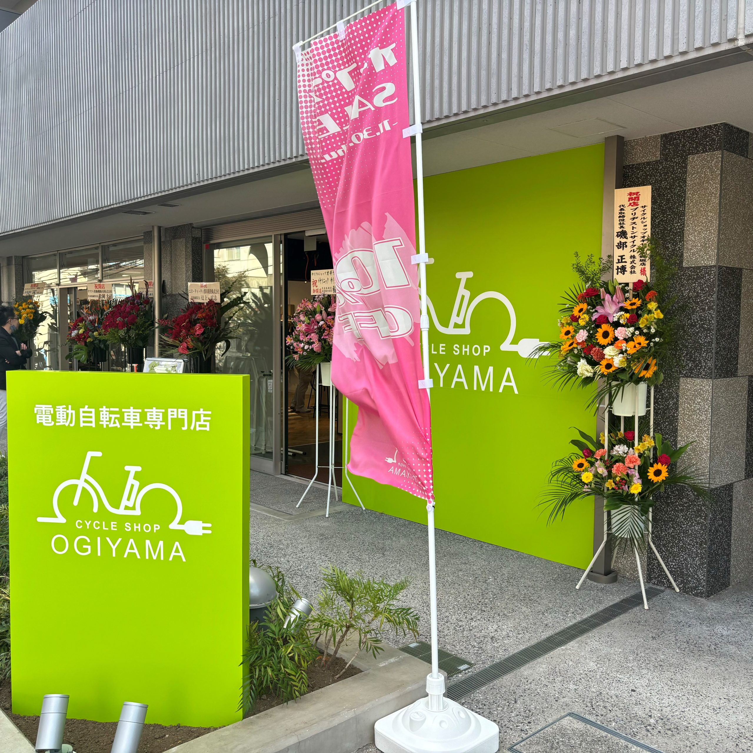 【新店舗】　サイクルショップオギヤマ夫婦坂店　10月20日オープンしました！！