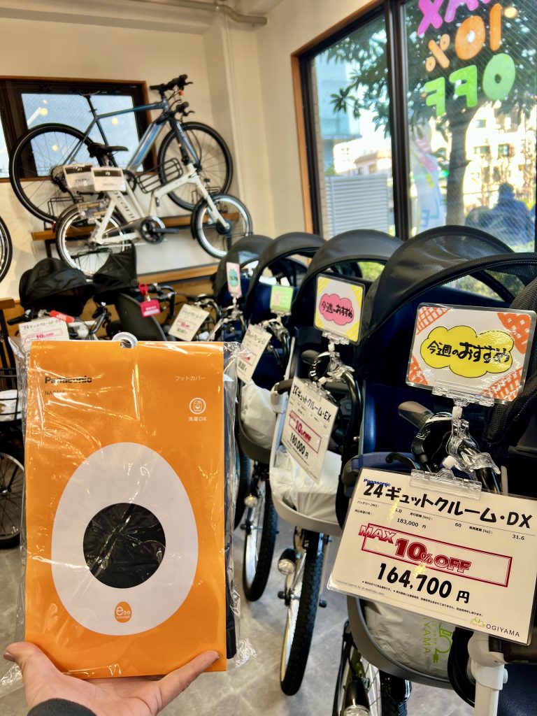 品川区 | サイクルショップ オギヤマ｜日本初の電動アシスト自転車専門店